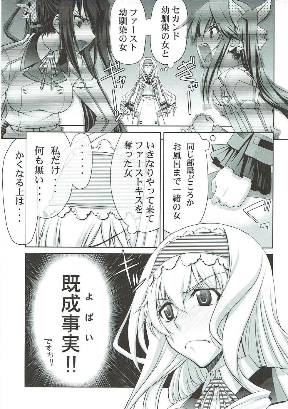 (C91) [GOLD RUSH (Suzuki Address)] Stairway16 (Various) - Page 4