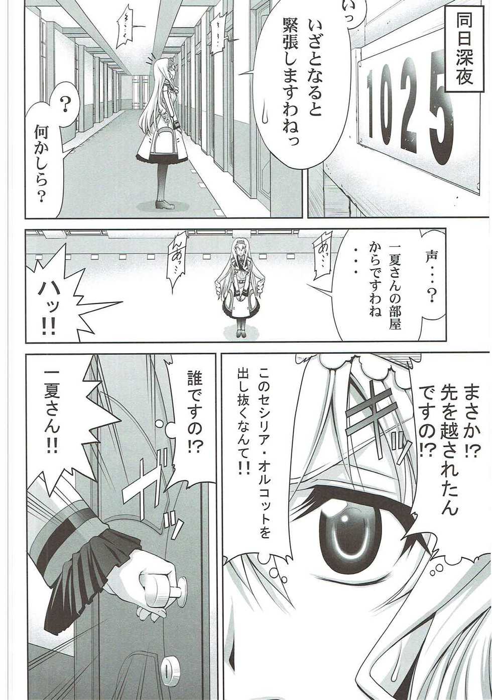 (C91) [GOLD RUSH (Suzuki Address)] Stairway16 (Various) - Page 5