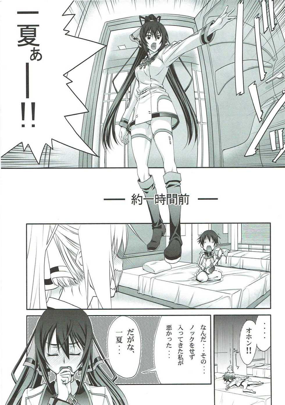 (C91) [GOLD RUSH (Suzuki Address)] Stairway16 (Various) - Page 6