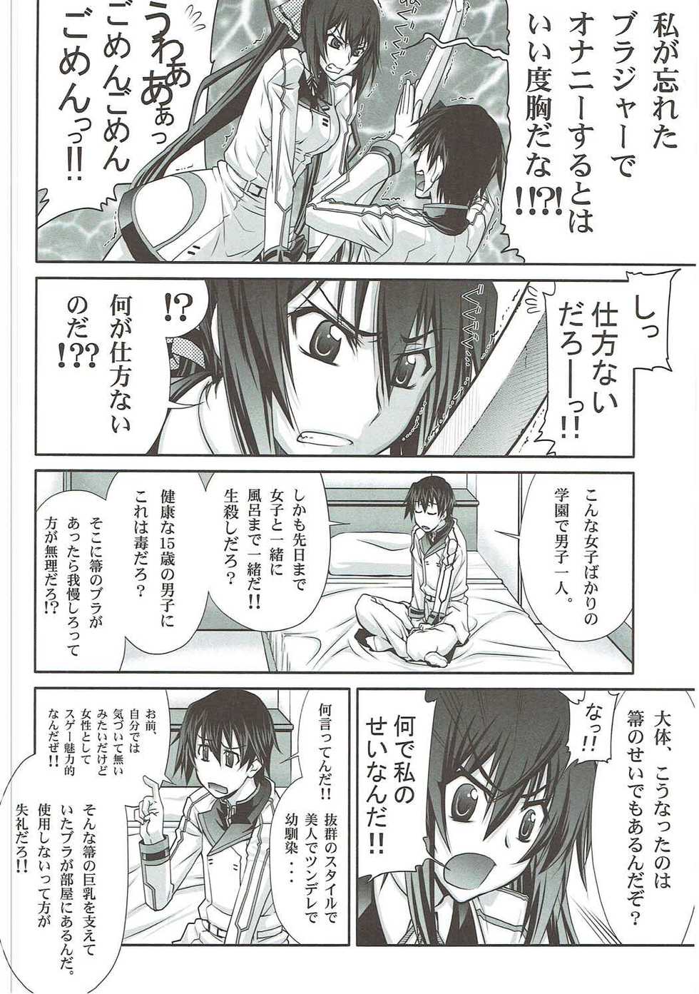 (C91) [GOLD RUSH (Suzuki Address)] Stairway16 (Various) - Page 7