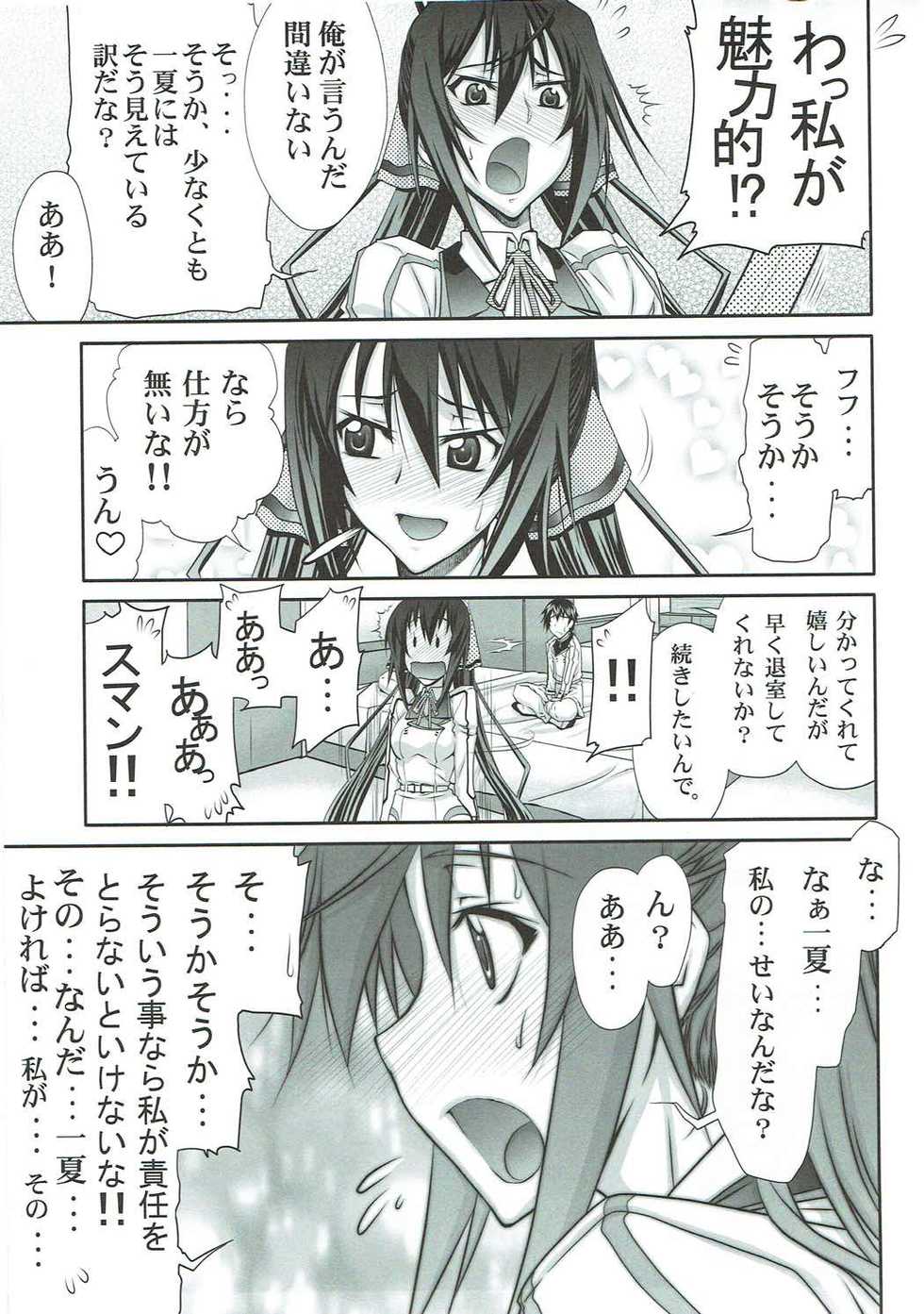 (C91) [GOLD RUSH (Suzuki Address)] Stairway16 (Various) - Page 8