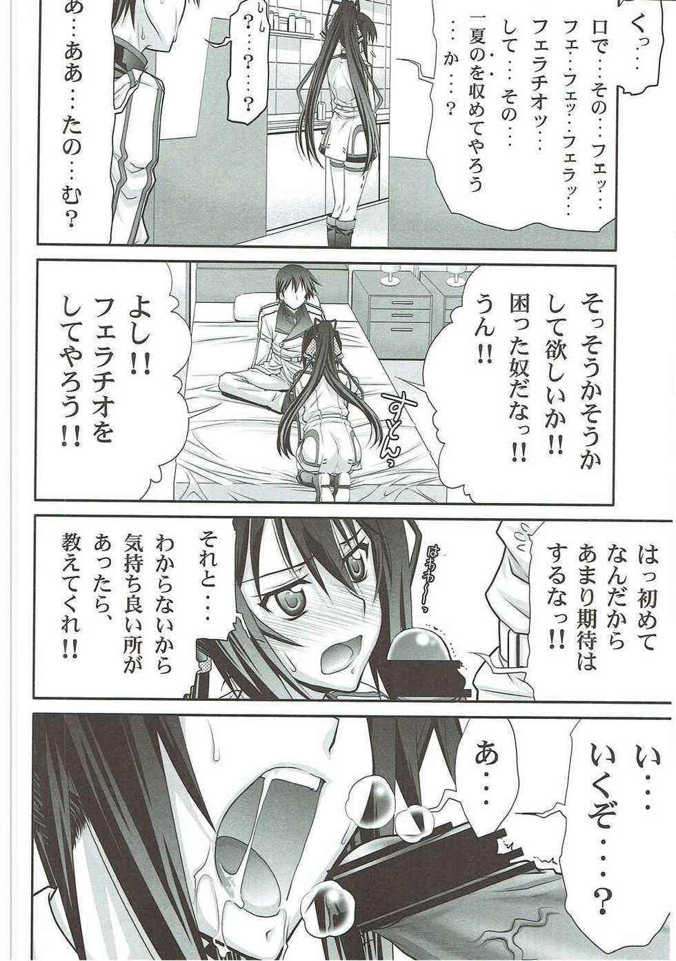 (C91) [GOLD RUSH (Suzuki Address)] Stairway16 (Various) - Page 9