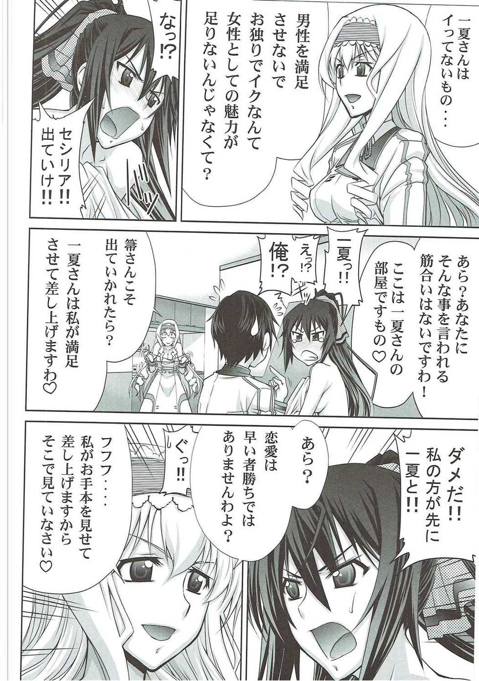 (C91) [GOLD RUSH (Suzuki Address)] Stairway16 (Various) - Page 19