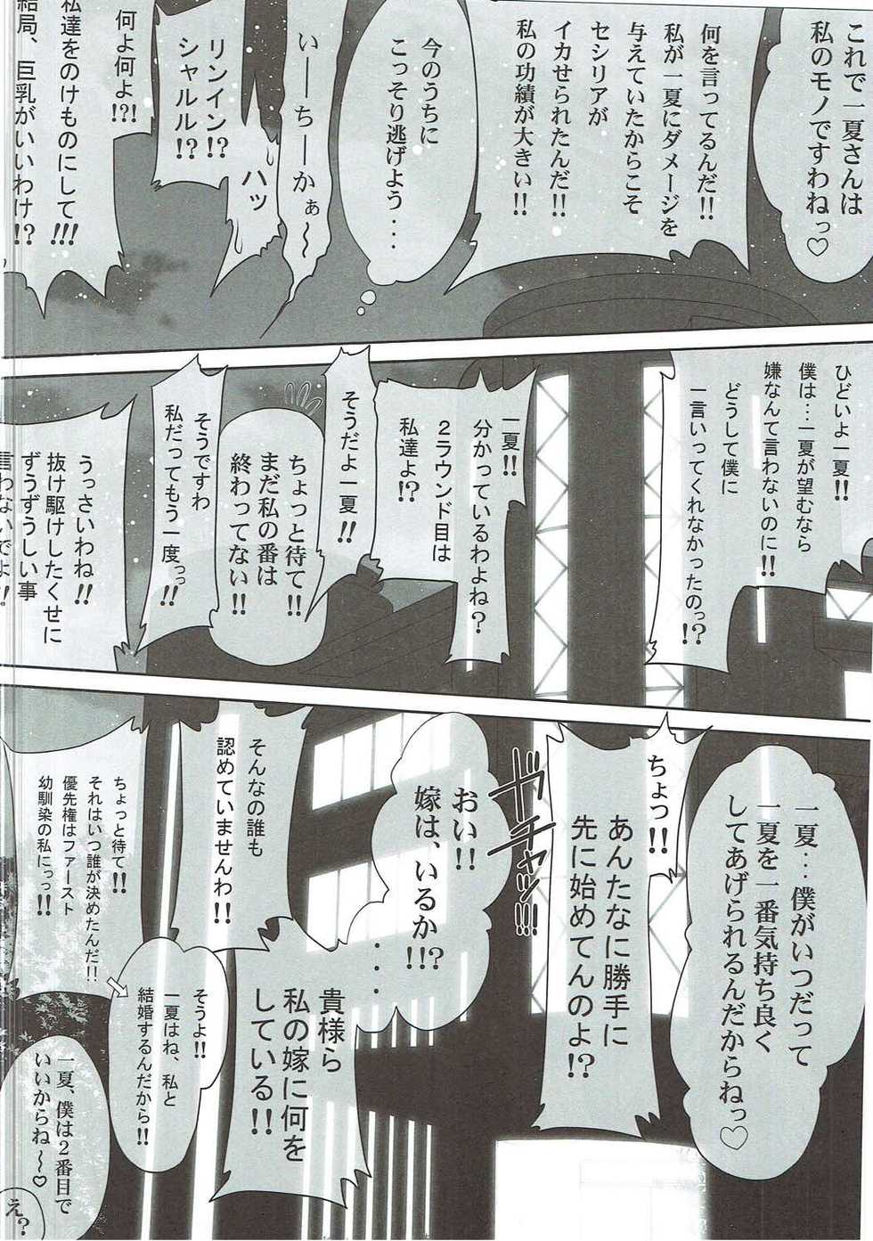 (C91) [GOLD RUSH (Suzuki Address)] Stairway16 (Various) - Page 29