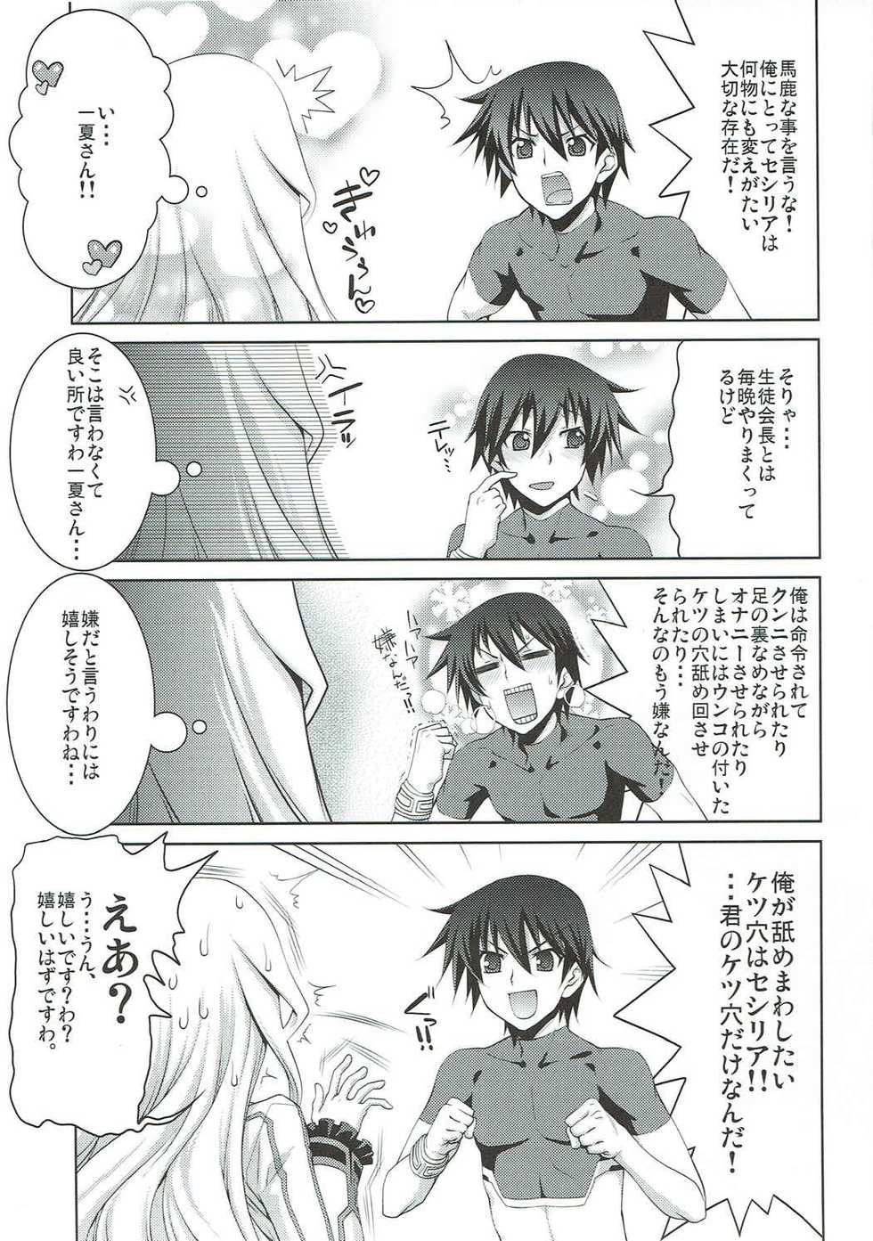 (C91) [GOLD RUSH (Suzuki Address)] Stairway16 (Various) - Page 32