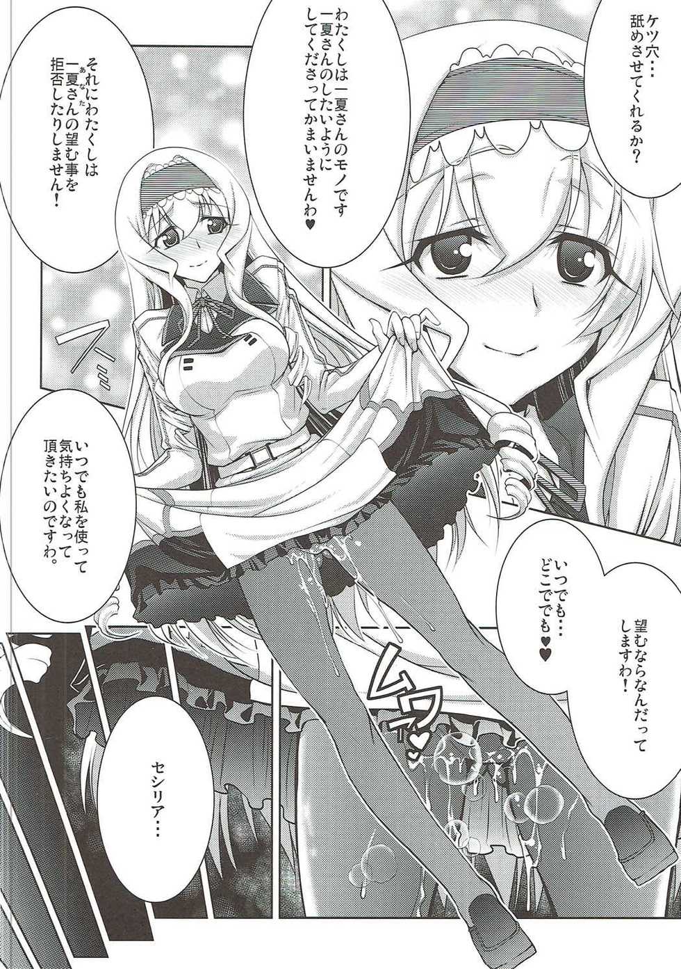 (C91) [GOLD RUSH (Suzuki Address)] Stairway16 (Various) - Page 33