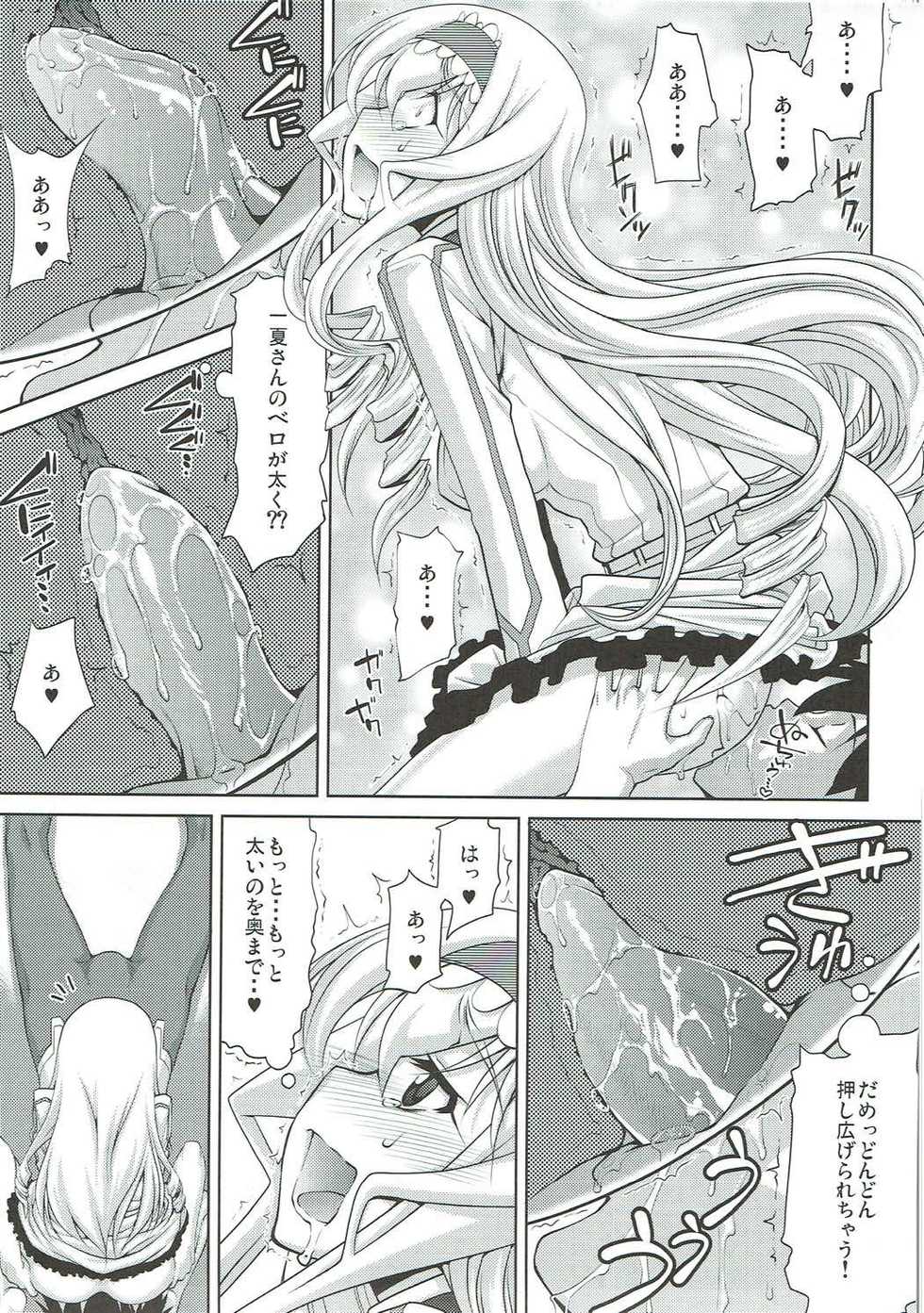 (C91) [GOLD RUSH (Suzuki Address)] Stairway16 (Various) - Page 36
