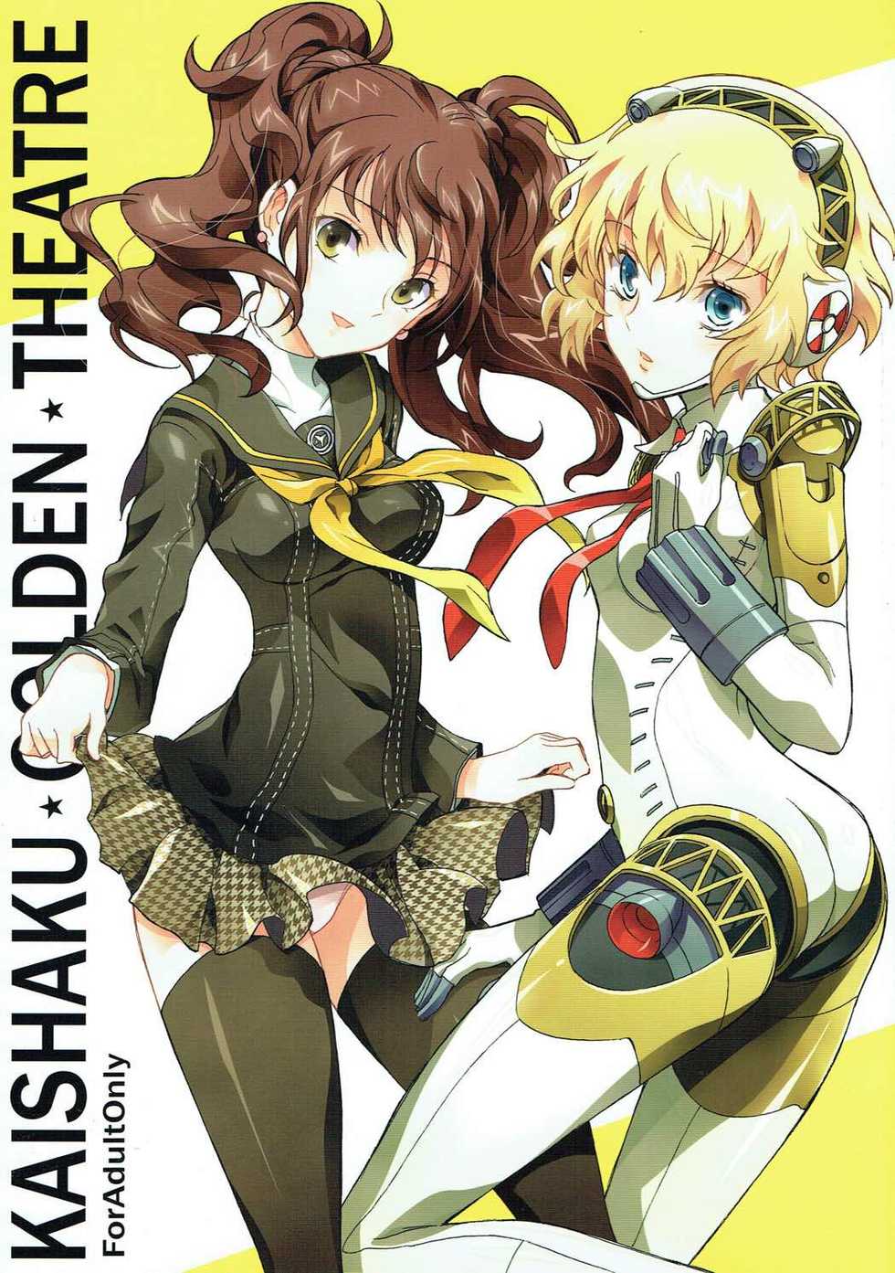 (C81) [Project Harakiri (Kaishaku)] KAISHAKU GOLDEN THEATRE (Persona 4, Persona 3) - Page 1