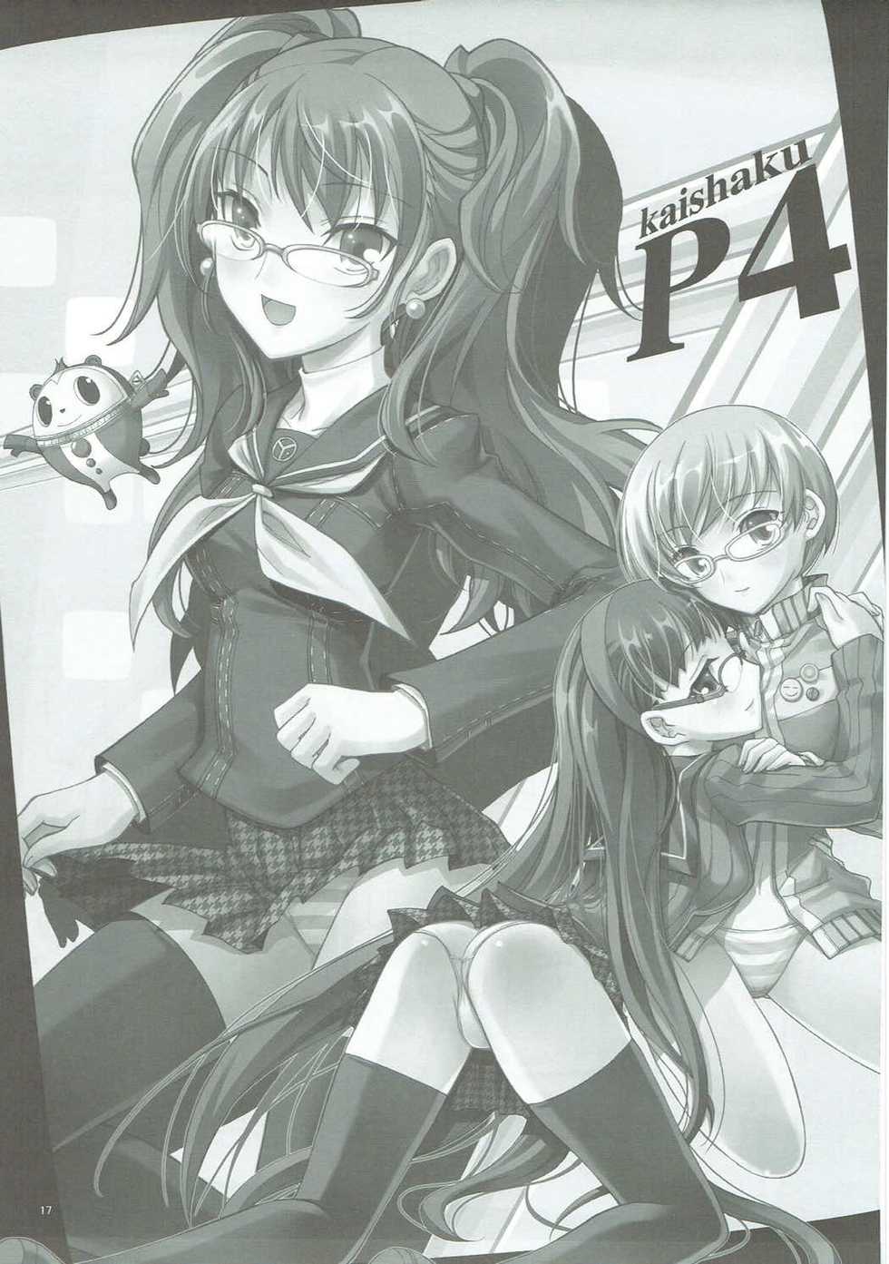 (C81) [Project Harakiri (Kaishaku)] KAISHAKU GOLDEN THEATRE (Persona 4, Persona 3) - Page 16