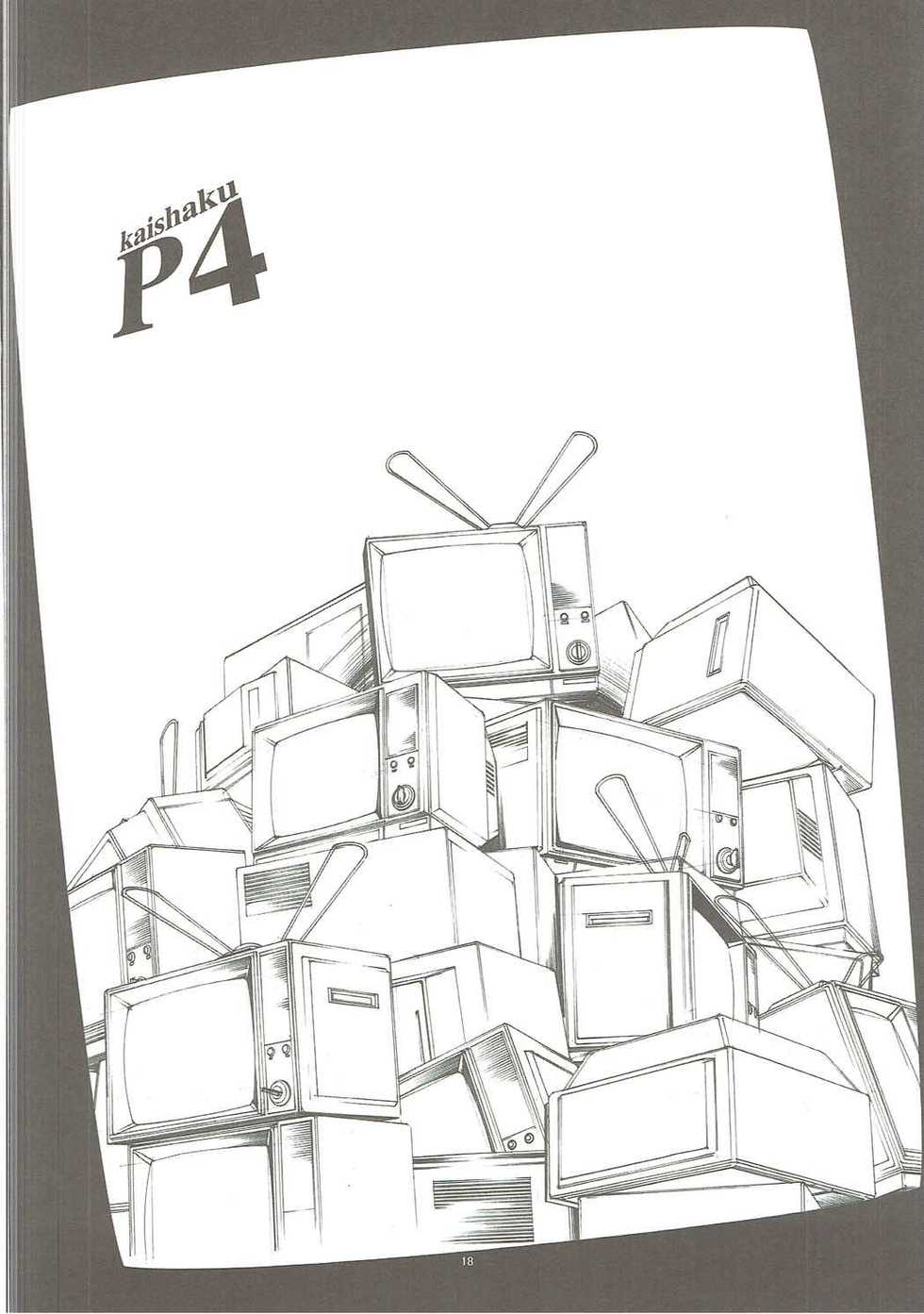 (C81) [Project Harakiri (Kaishaku)] KAISHAKU GOLDEN THEATRE (Persona 4, Persona 3) - Page 17