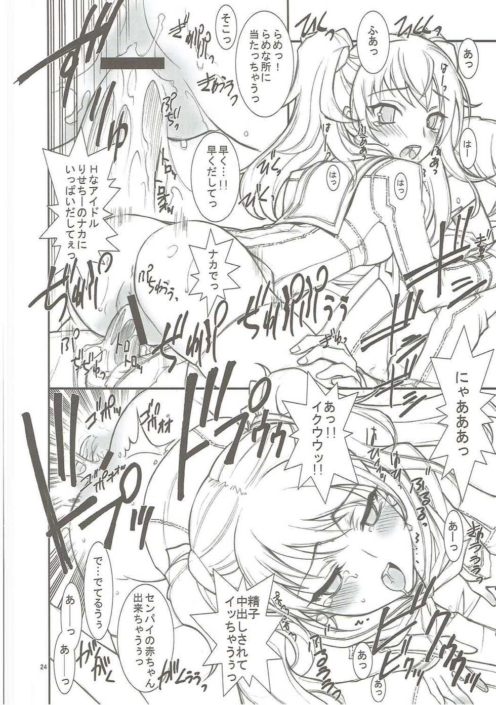 (C81) [Project Harakiri (Kaishaku)] KAISHAKU GOLDEN THEATRE (Persona 4, Persona 3) - Page 23