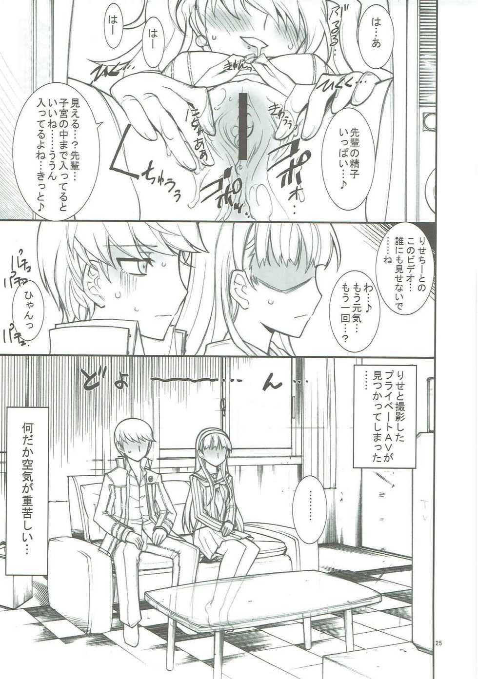 (C81) [Project Harakiri (Kaishaku)] KAISHAKU GOLDEN THEATRE (Persona 4, Persona 3) - Page 24