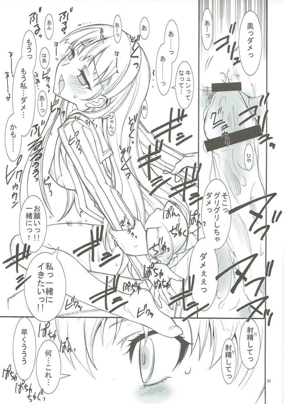 (C81) [Project Harakiri (Kaishaku)] KAISHAKU GOLDEN THEATRE (Persona 4, Persona 3) - Page 32