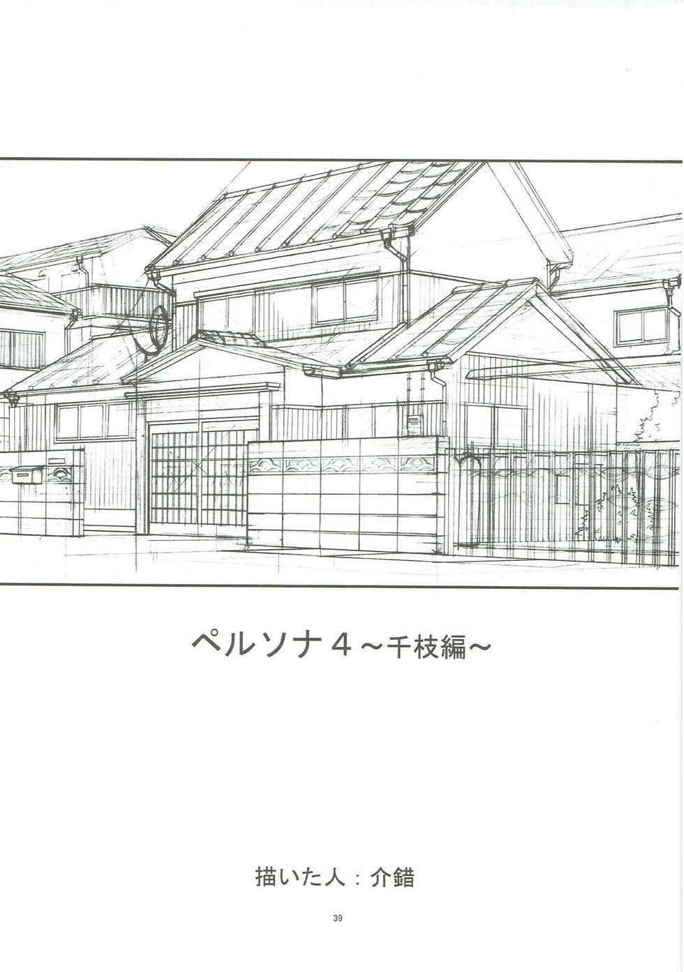 (C81) [Project Harakiri (Kaishaku)] KAISHAKU GOLDEN THEATRE (Persona 4, Persona 3) - Page 38