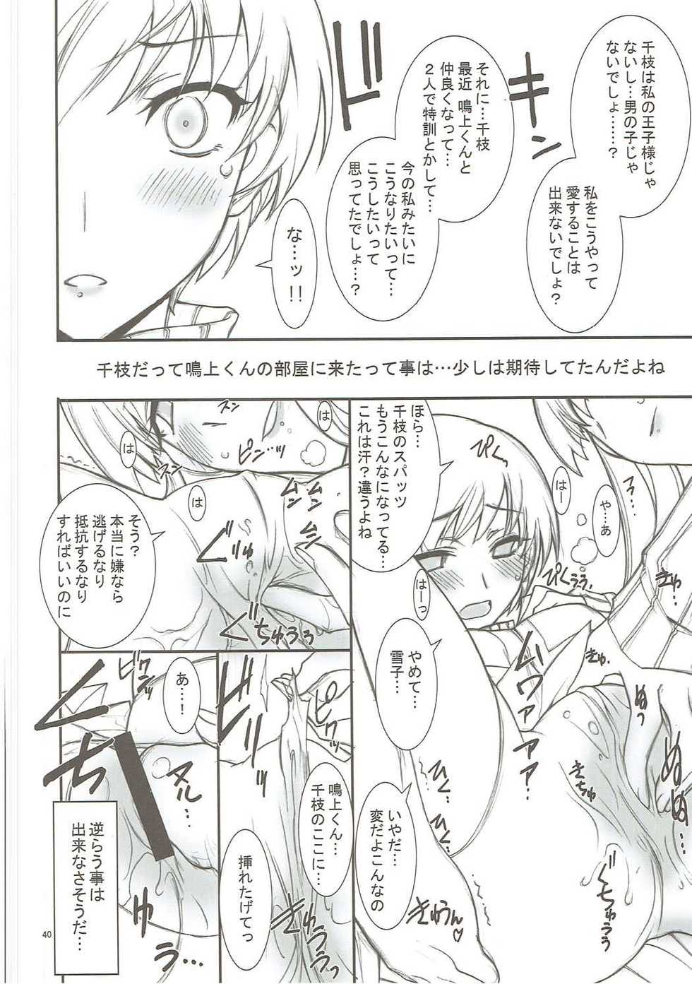 (C81) [Project Harakiri (Kaishaku)] KAISHAKU GOLDEN THEATRE (Persona 4, Persona 3) - Page 39