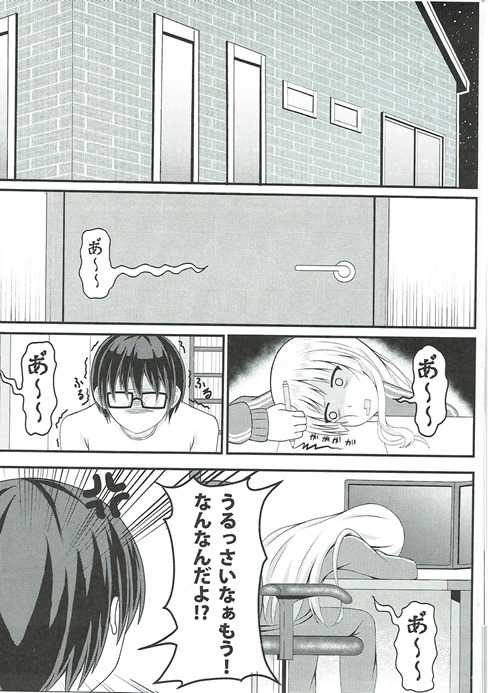 (C90) [Mutant (Shirouzu Myuuta)] Saenai Tomoya no Otoshikata (Saenai Heroine no Sodatekata) - Page 2