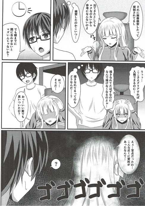 (C90) [Mutant (Shirouzu Myuuta)] Saenai Tomoya no Otoshikata (Saenai Heroine no Sodatekata) - Page 5