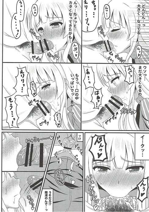 (C90) [Mutant (Shirouzu Myuuta)] Saenai Tomoya no Otoshikata (Saenai Heroine no Sodatekata) - Page 9