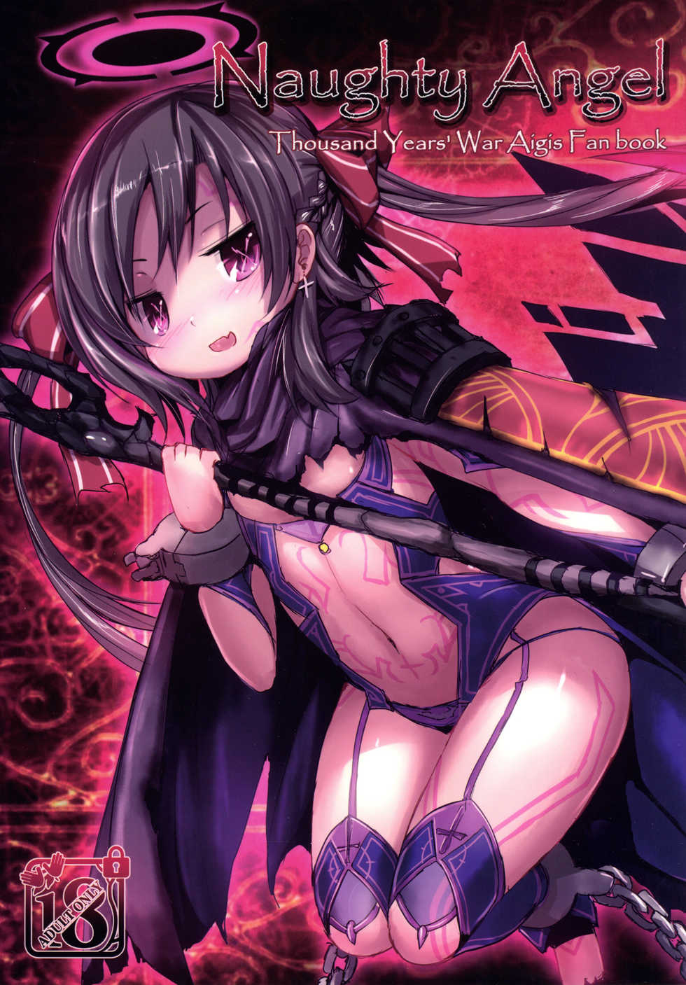[Inyu-goya (Inyucchi)] Naughty Angel (Sennen Sensou Aigis) [Digital] - Page 1