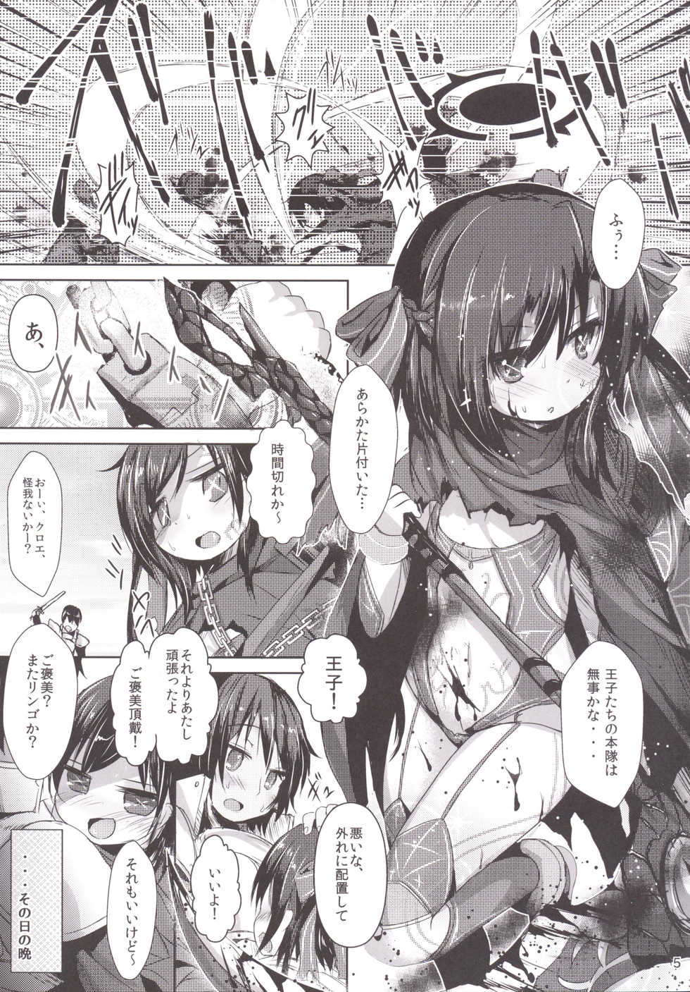 [Inyu-goya (Inyucchi)] Naughty Angel (Sennen Sensou Aigis) [Digital] - Page 4