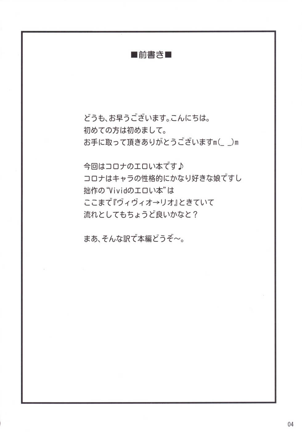 [Kuchiki no Uro (Enma Koorogi)] Maisto Grappling (Mahou Shoujo Lyrical Nanoha) [Digital] - Page 3