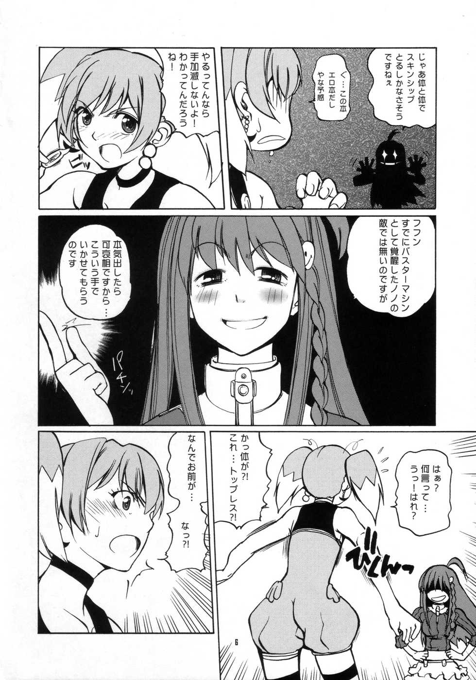 (C69) [T-woks & Team FRATERNITY] NA・ZE・NA・RA・BA! (Top o Nerae 2! [Gunbuster 2]) - Page 5