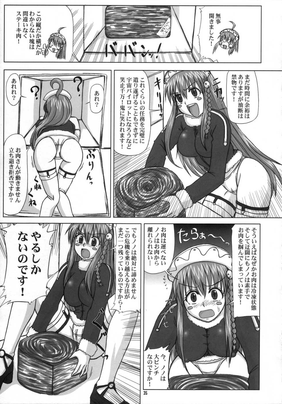 (C69) [T-woks & Team FRATERNITY] NA・ZE・NA・RA・BA! (Top o Nerae 2! [Gunbuster 2]) - Page 34