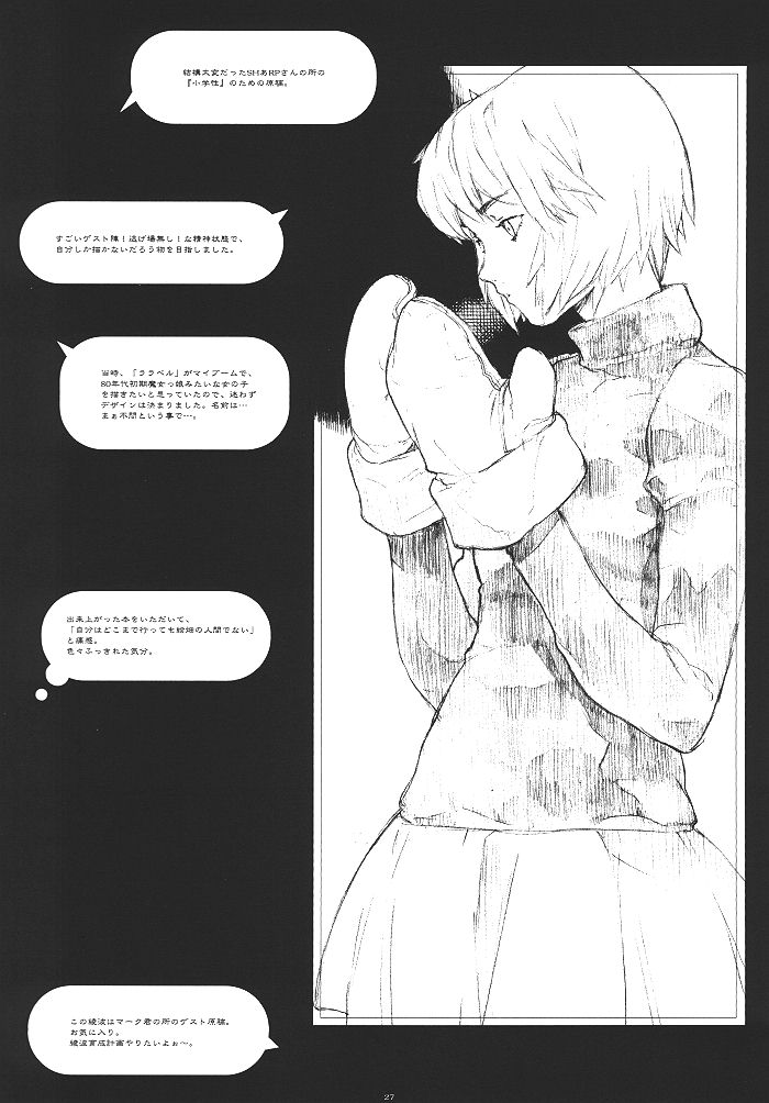 (C62) [Gadget Koubou (A-10)] Kikan Girlie (Various) - Page 26