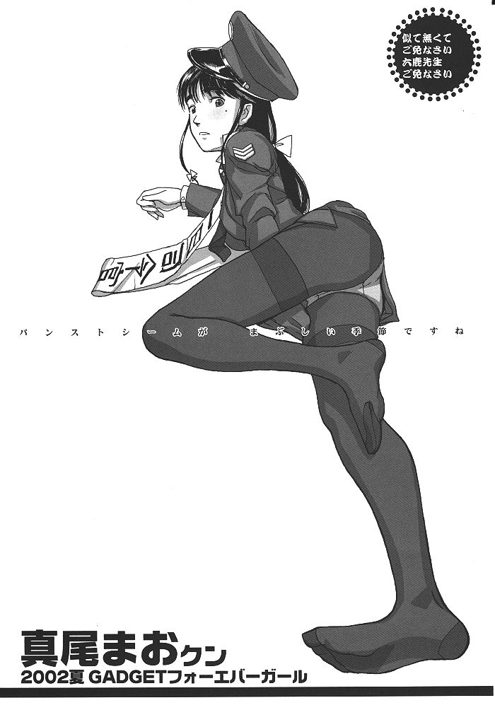 (C62) [Gadget Koubou (A-10)] Kikan Girlie (Various) - Page 29