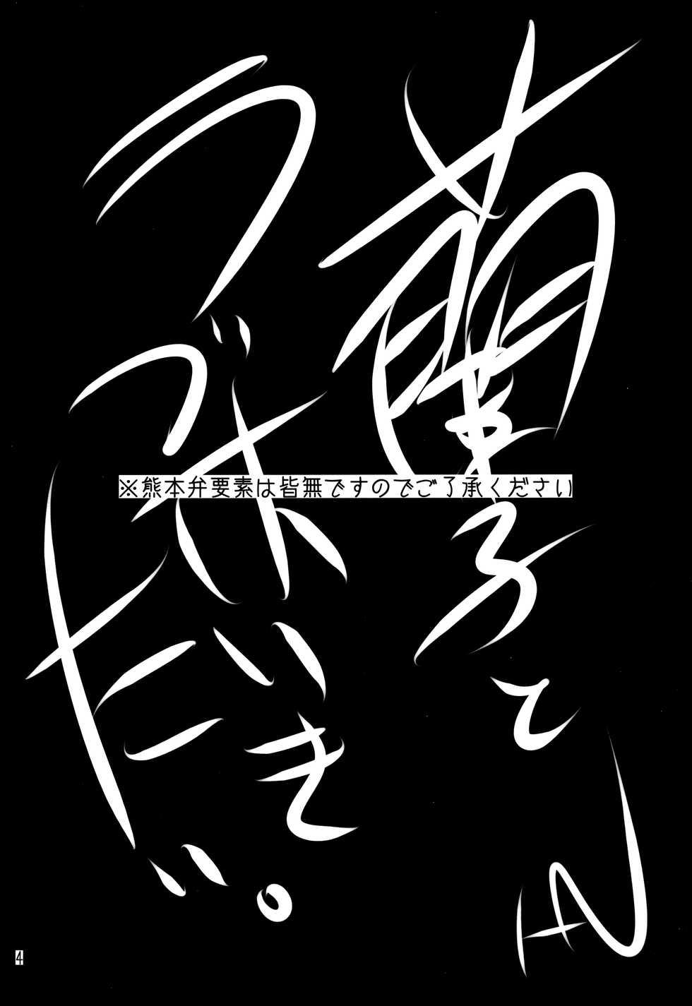 (Colorful M@ster Harmony) [Jackpot 64 (HAN)] Ranko to LoveHo ni Iku Hon (THE IDOLM@STER CINDERELLA GIRLS) - Page 3