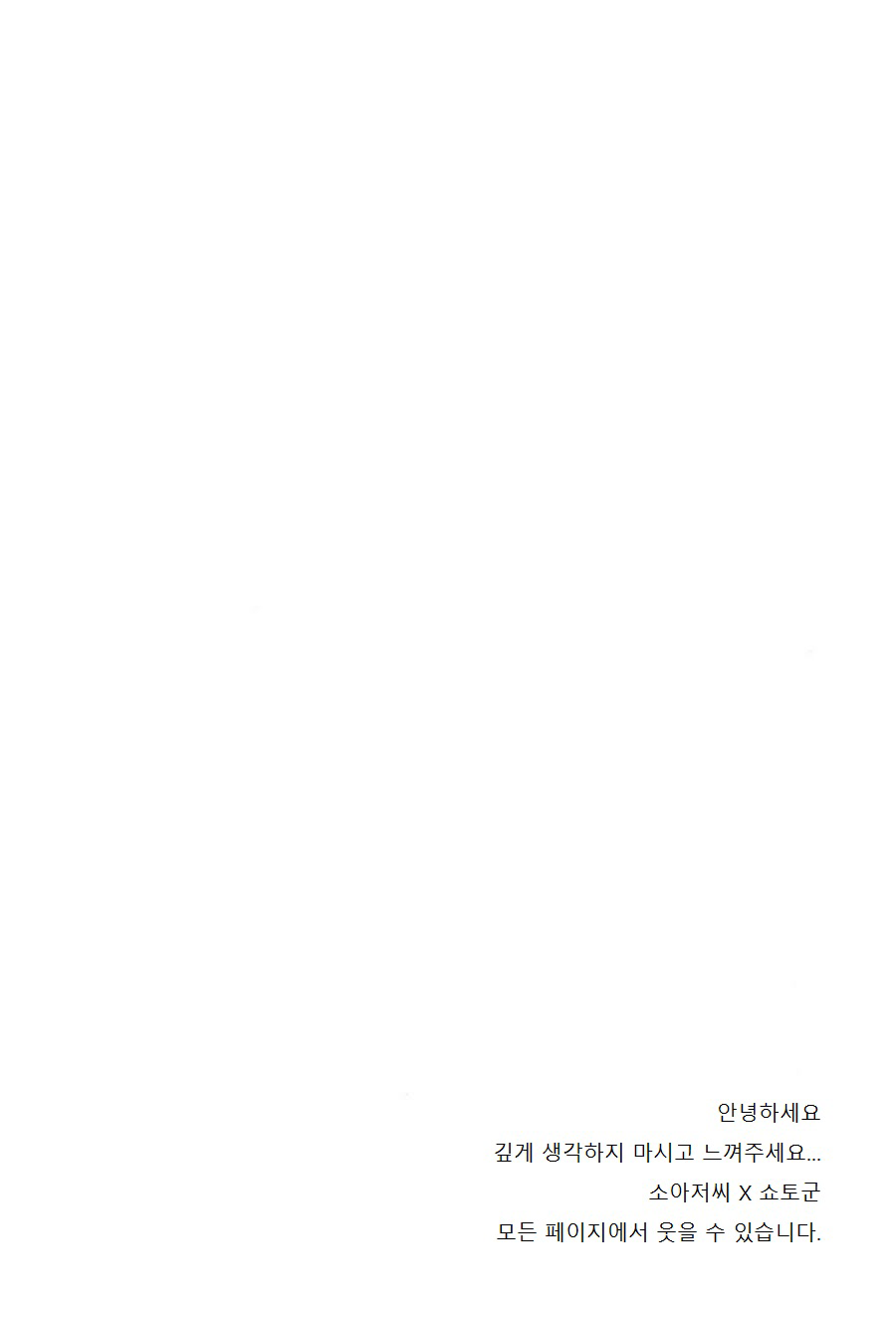 (C90) [Samgyetang (Seseri)] tasty... (My Hero Academia) [Korean] - Page 4