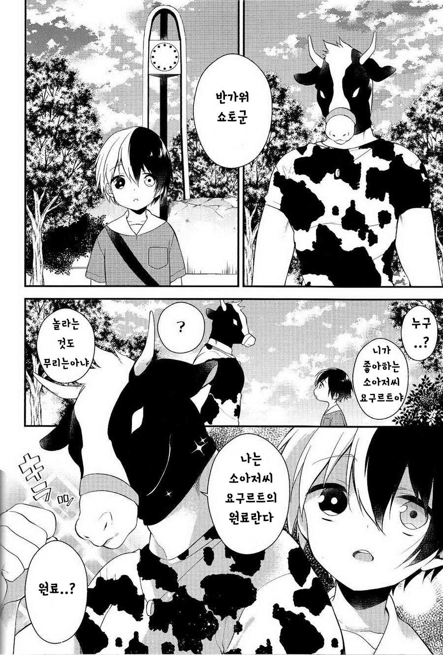 (C90) [Samgyetang (Seseri)] tasty... (My Hero Academia) [Korean] - Page 6