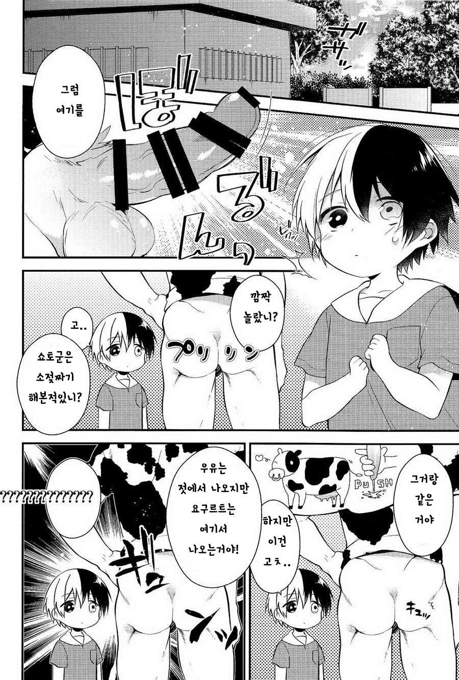 (C90) [Samgyetang (Seseri)] tasty... (My Hero Academia) [Korean] - Page 8