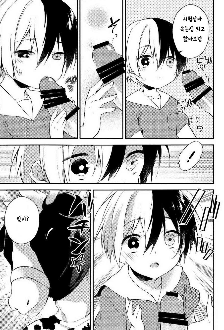 (C90) [Samgyetang (Seseri)] tasty... (My Hero Academia) [Korean] - Page 9