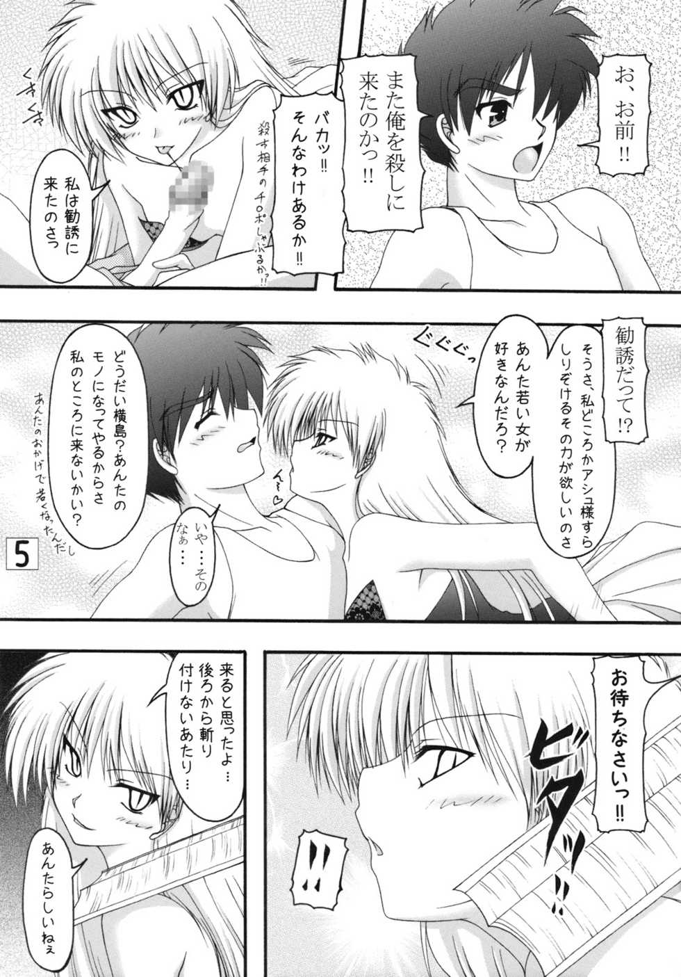[Ai Wa Kurayami (Marui Ryuu)] Ryuu to Hebi - Dragon and Snake (Ghost Sweeper Mikami) - Page 4