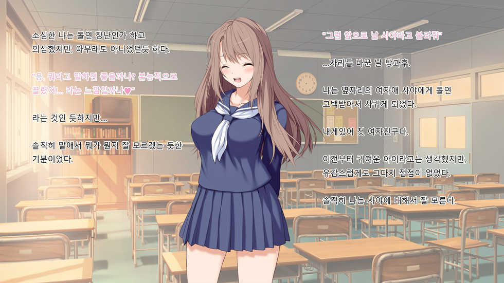 [Russian Neko] Ore no Kanojo ga Futago datta www -JK Shimai to Harem Namahame 3P Seikatsu!- [korean] [incomplete] - Page 5