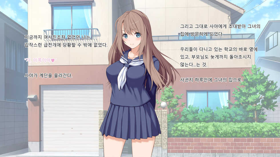[Russian Neko] Ore no Kanojo ga Futago datta www -JK Shimai to Harem Namahame 3P Seikatsu!- [korean] [incomplete] - Page 6