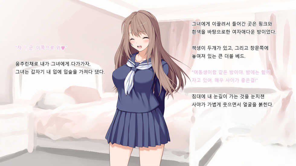 [Russian Neko] Ore no Kanojo ga Futago datta www -JK Shimai to Harem Namahame 3P Seikatsu!- [korean] [incomplete] - Page 7