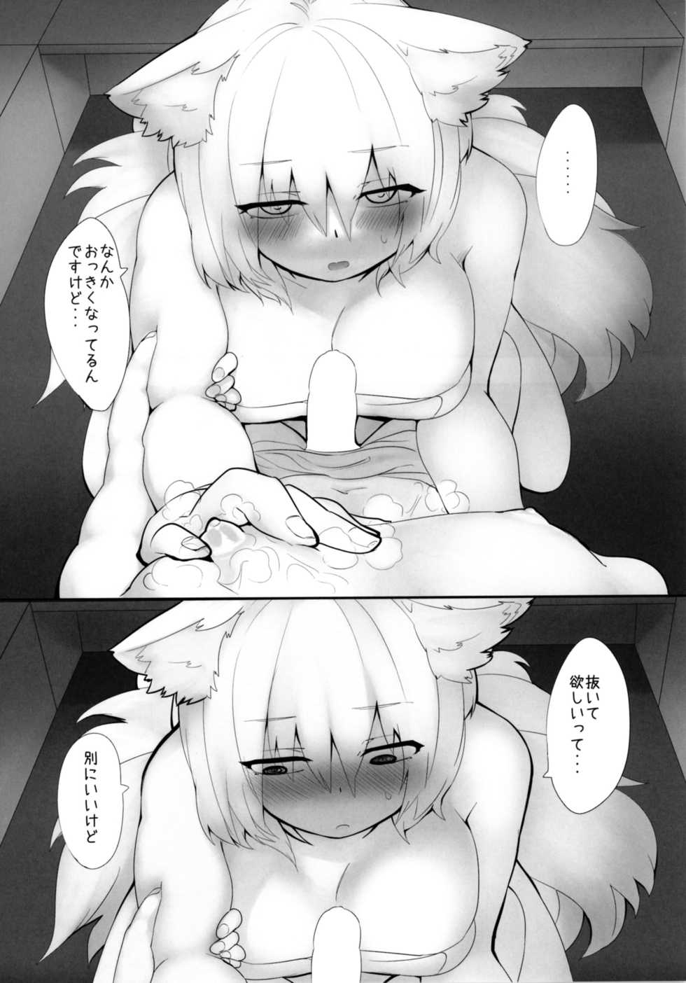 (Reitaisai 14) [RTD (Mizuga)] Ran-sama to Suru Hon. (Touhou Project) - Page 10