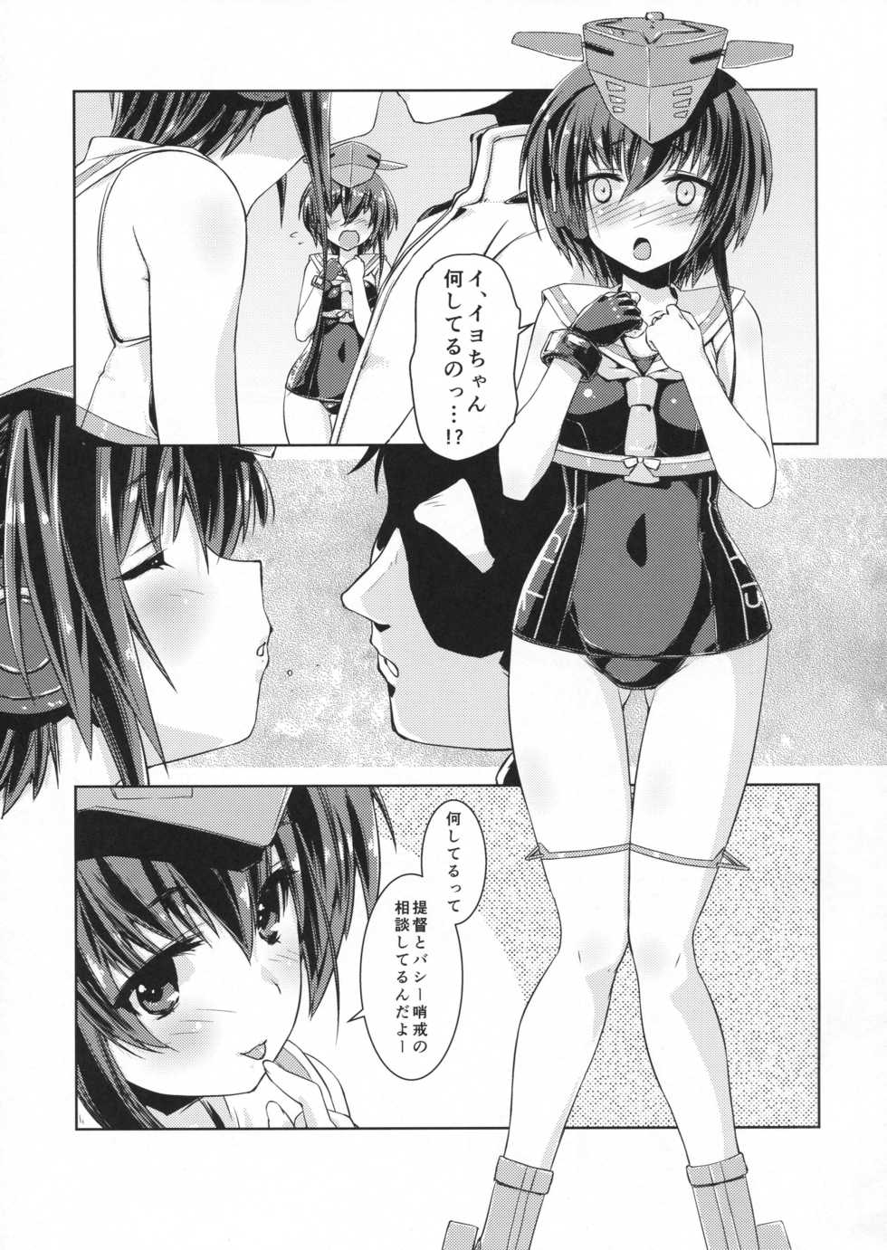 (COMIC1☆11) [Chimeishou (Ami Hideto)] Hitomi to Iyo wa Asobitai! (Kantai Collection -KanColle-) - Page 8