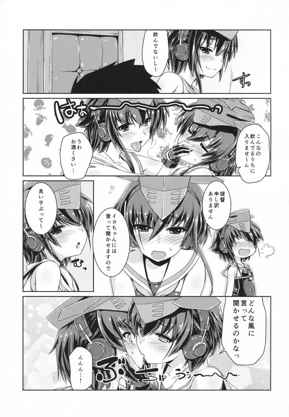 (COMIC1☆11) [Chimeishou (Ami Hideto)] Hitomi to Iyo wa Asobitai! (Kantai Collection -KanColle-) - Page 10