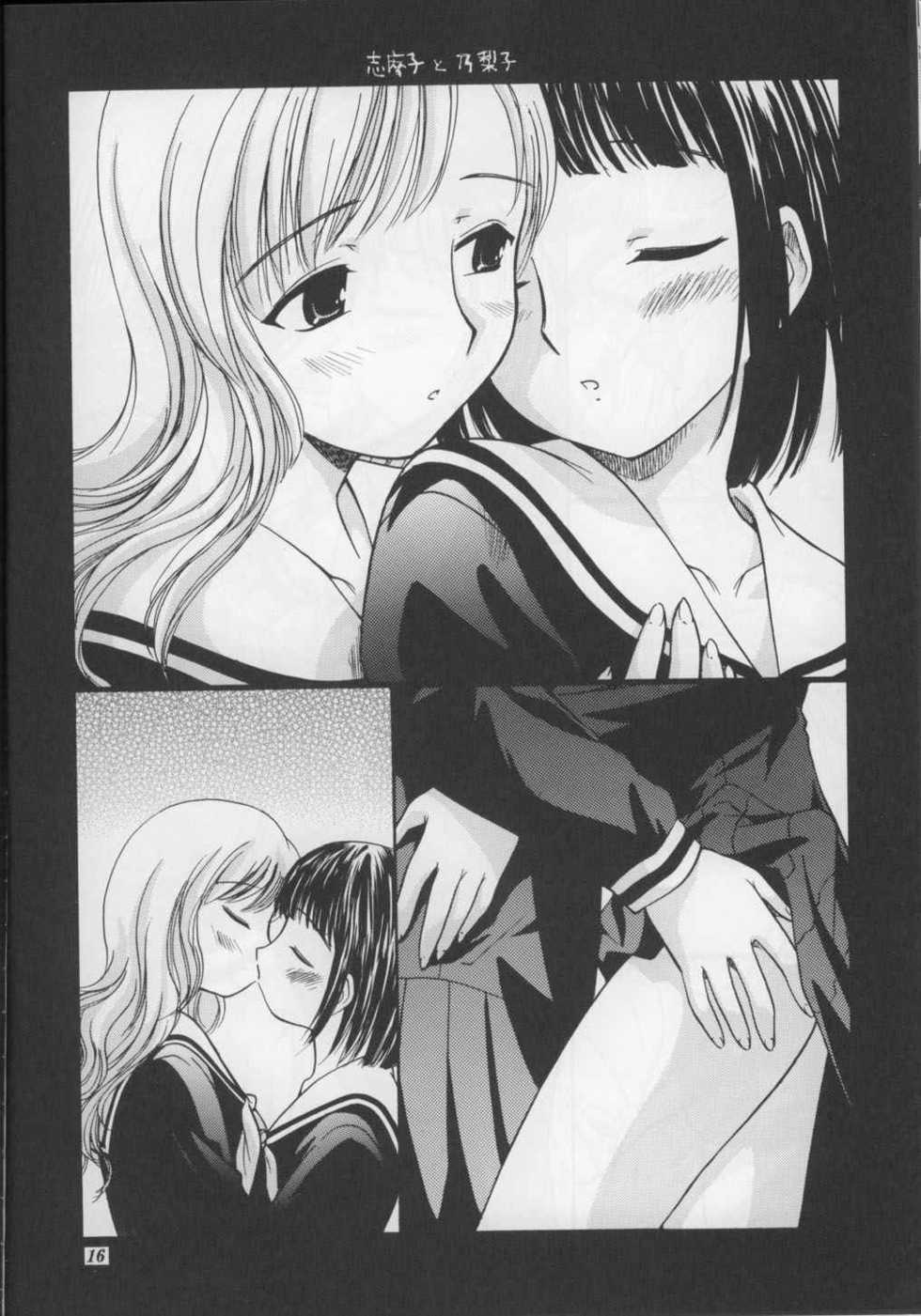 (C64) [Game Dome Ariake (Kamirenjaku Sanpei)] Onee-sama no O... (Various) - Page 15