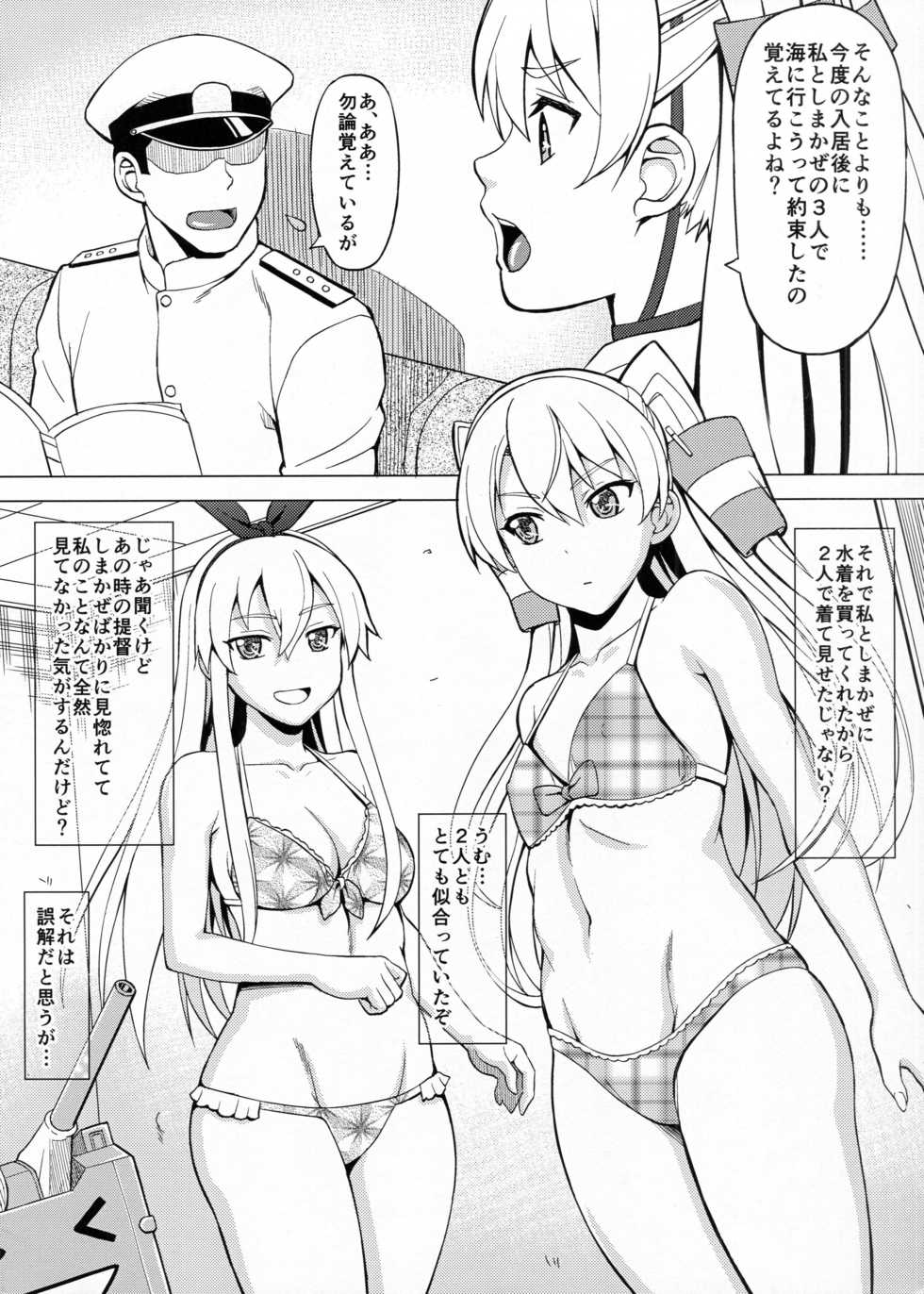 (C86) [Scarlet Leaf (Momizi-Kei)] Teitoku wa Watashi dake Mitereba iino! (Kantai Collection -KanColle-) - Page 5