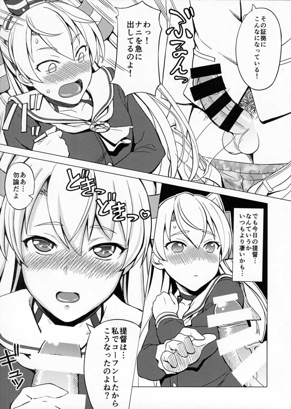 (C86) [Scarlet Leaf (Momizi-Kei)] Teitoku wa Watashi dake Mitereba iino! (Kantai Collection -KanColle-) - Page 8