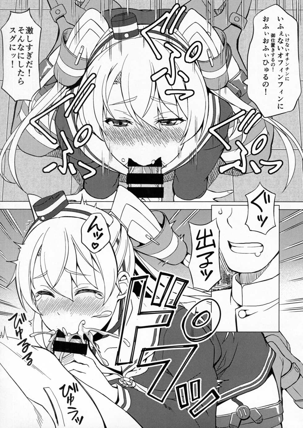 (C86) [Scarlet Leaf (Momizi-Kei)] Teitoku wa Watashi dake Mitereba iino! (Kantai Collection -KanColle-) - Page 10