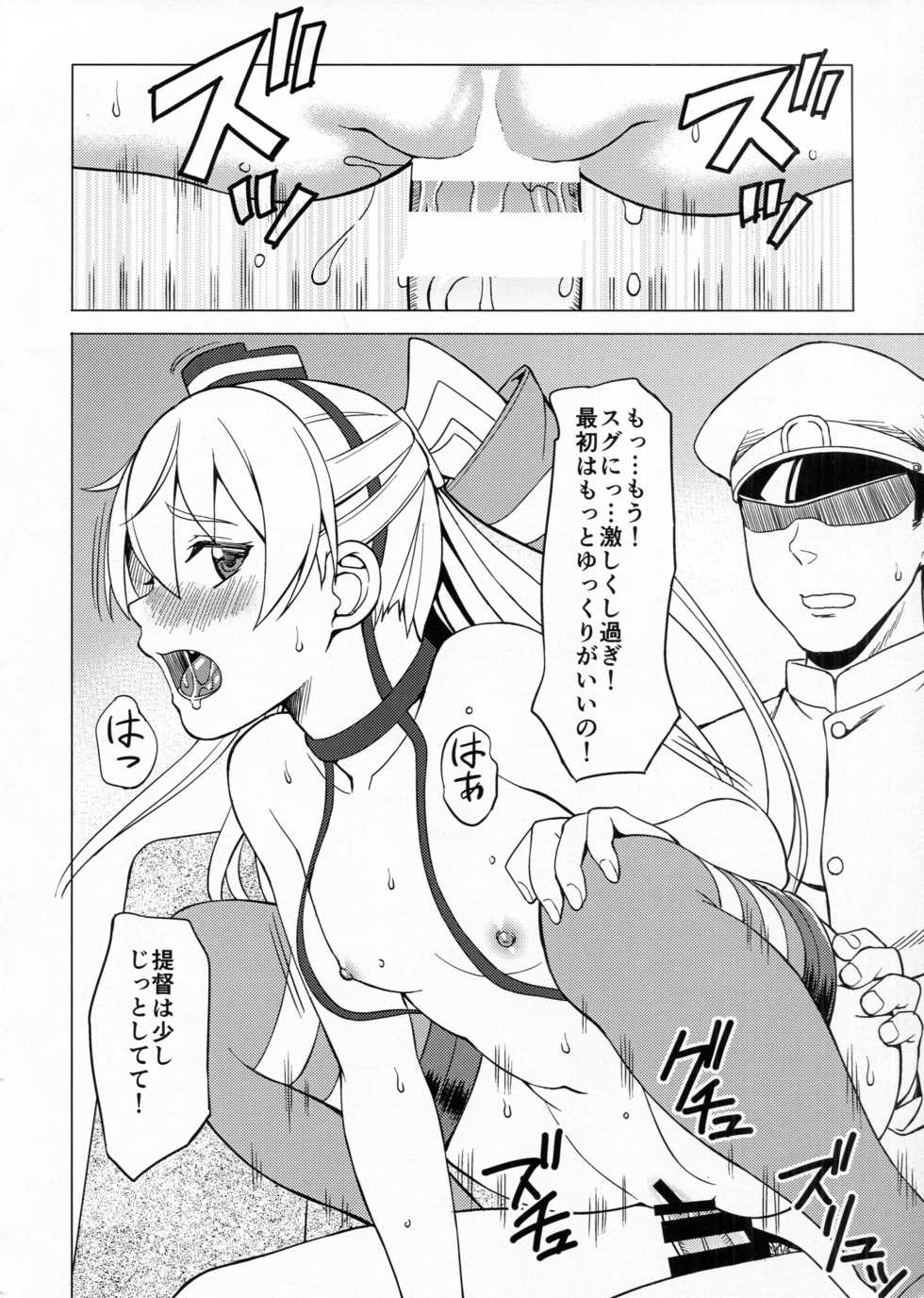 (C86) [Scarlet Leaf (Momizi-Kei)] Teitoku wa Watashi dake Mitereba iino! (Kantai Collection -KanColle-) - Page 15