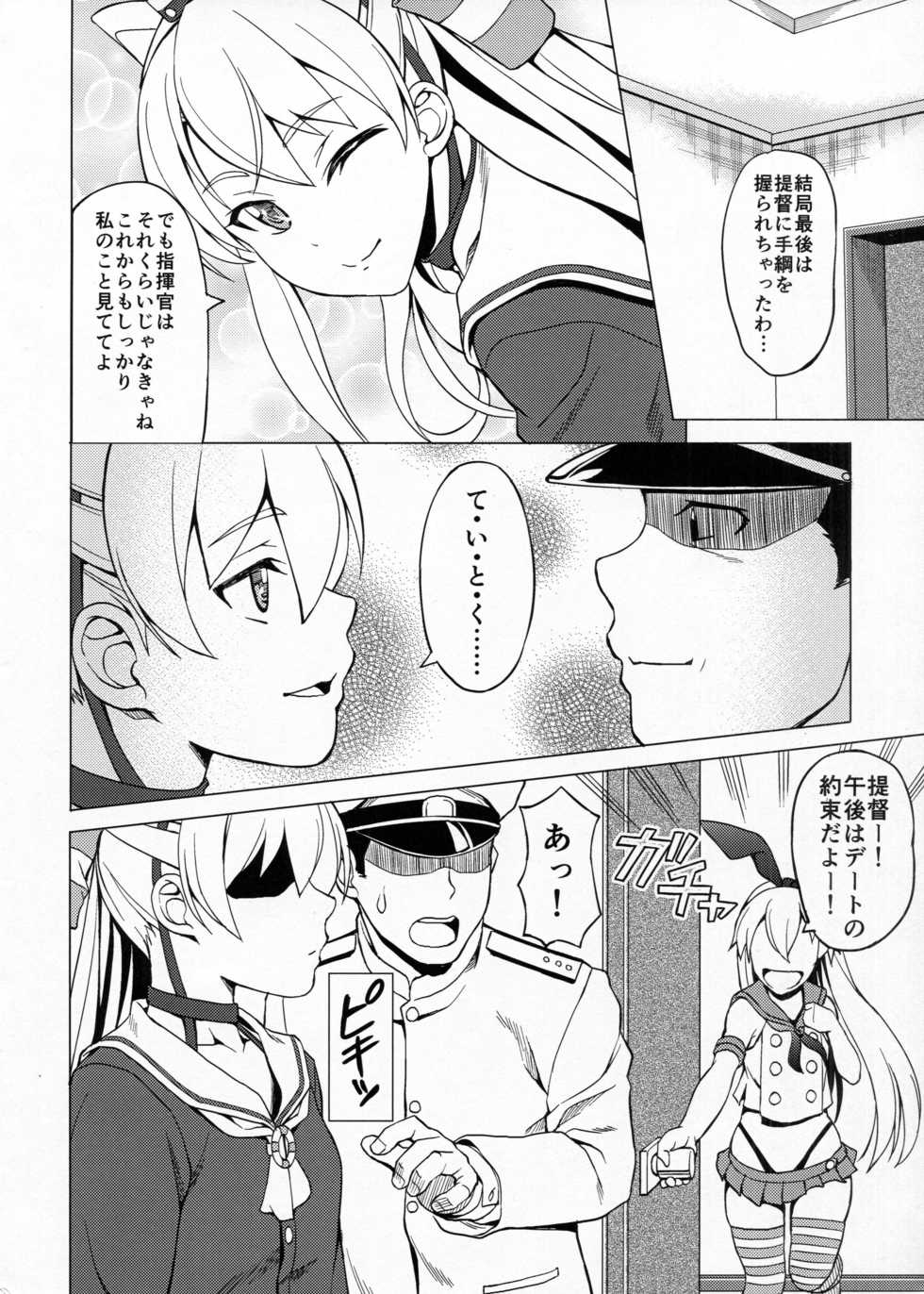 (C86) [Scarlet Leaf (Momizi-Kei)] Teitoku wa Watashi dake Mitereba iino! (Kantai Collection -KanColle-) - Page 19