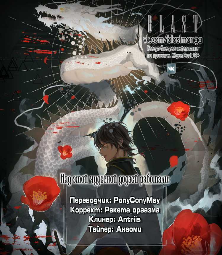 (C88) [Andromeda (Ando Romeda)] Kimi wa Manatsu no Lemon Soda (Touken Ranbu) [Russian] [Blast Manga] - Page 1