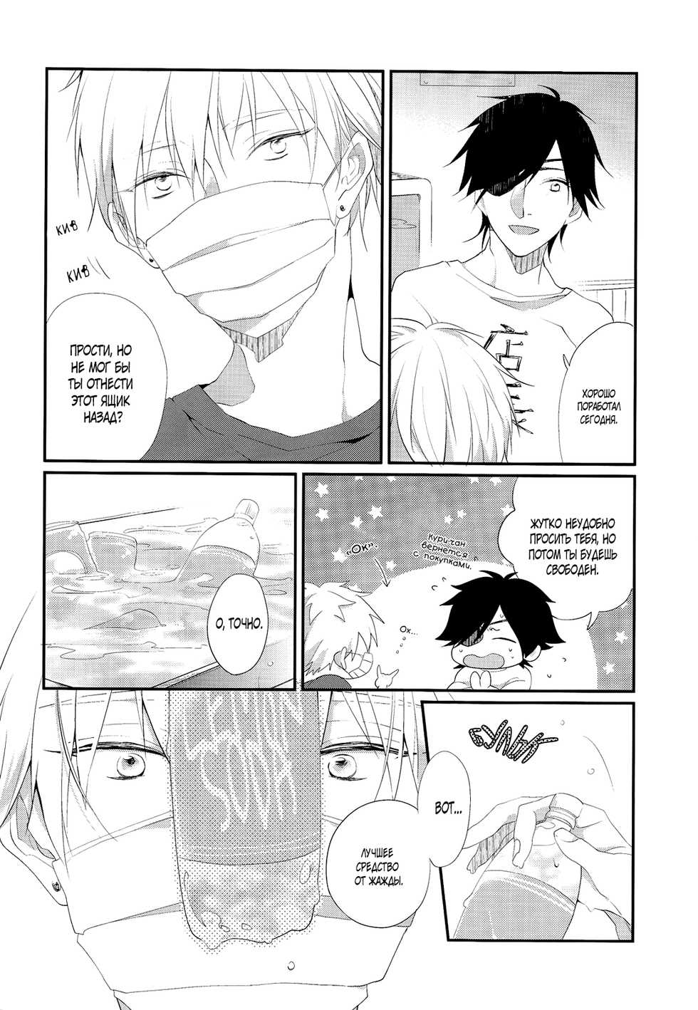 (C88) [Andromeda (Ando Romeda)] Kimi wa Manatsu no Lemon Soda (Touken Ranbu) [Russian] [Blast Manga] - Page 6