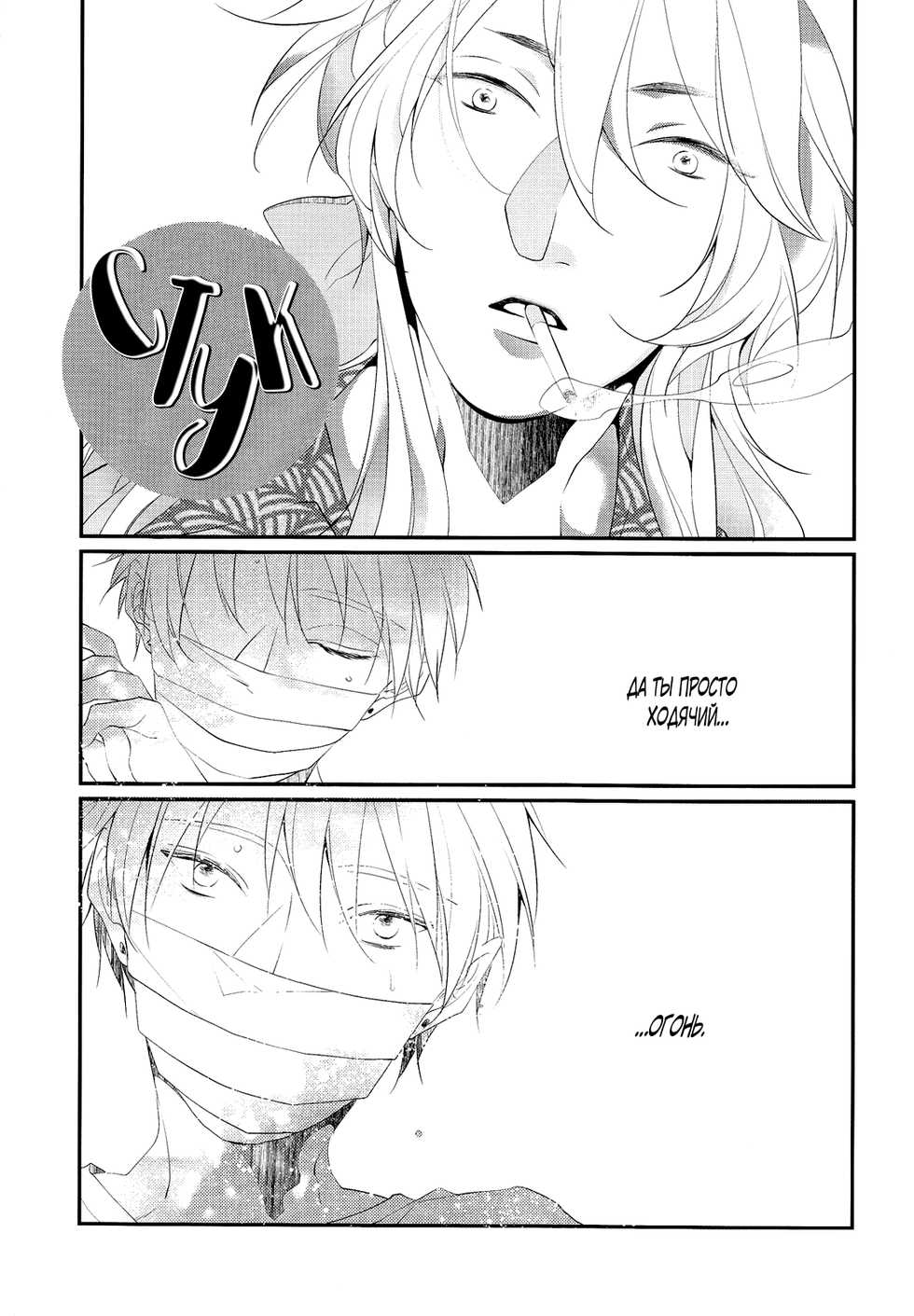 (C88) [Andromeda (Ando Romeda)] Kimi wa Manatsu no Lemon Soda (Touken Ranbu) [Russian] [Blast Manga] - Page 9